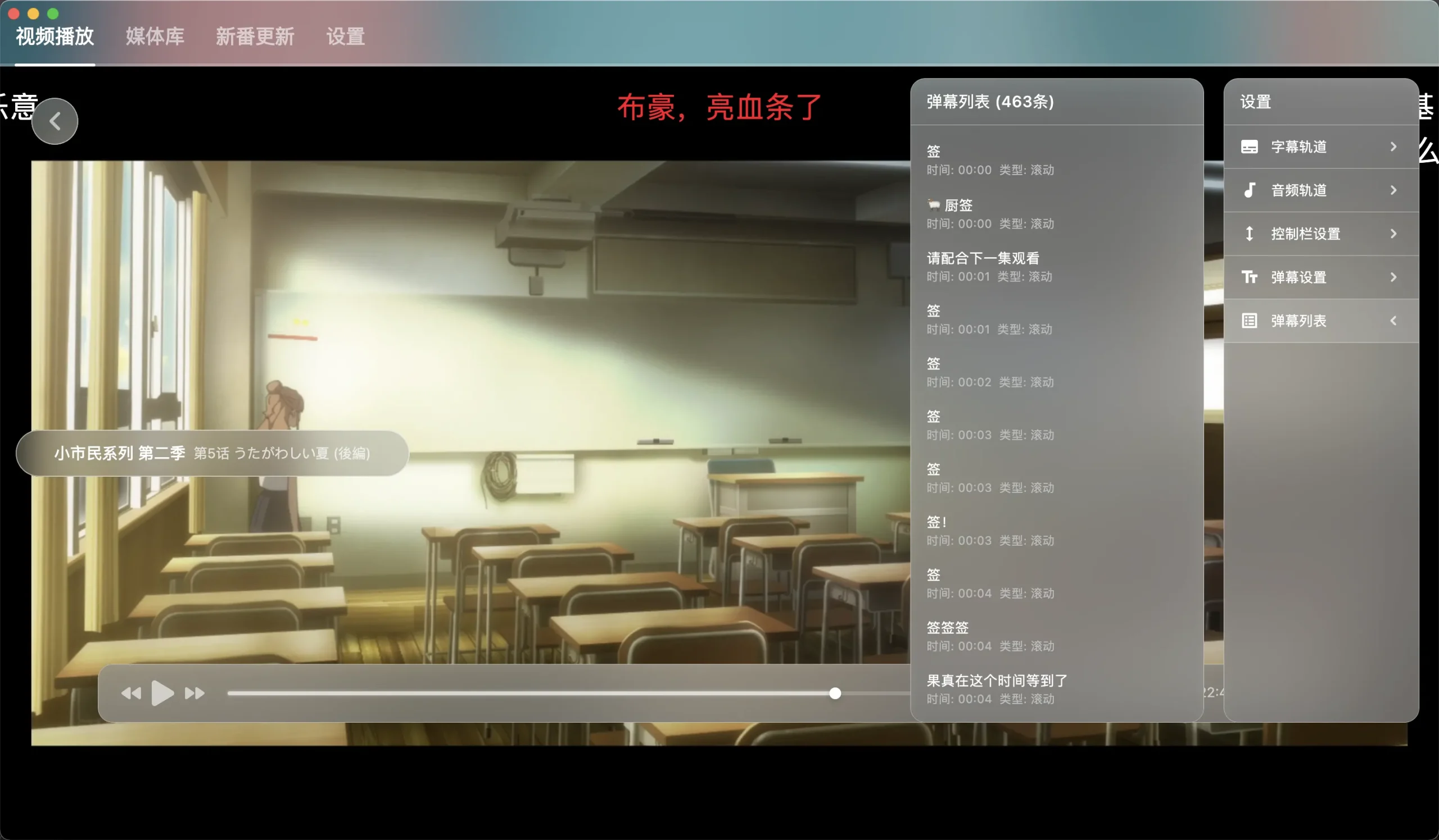 NipaPlay视频播放器v1.9.15绿色版_抖汇吧
