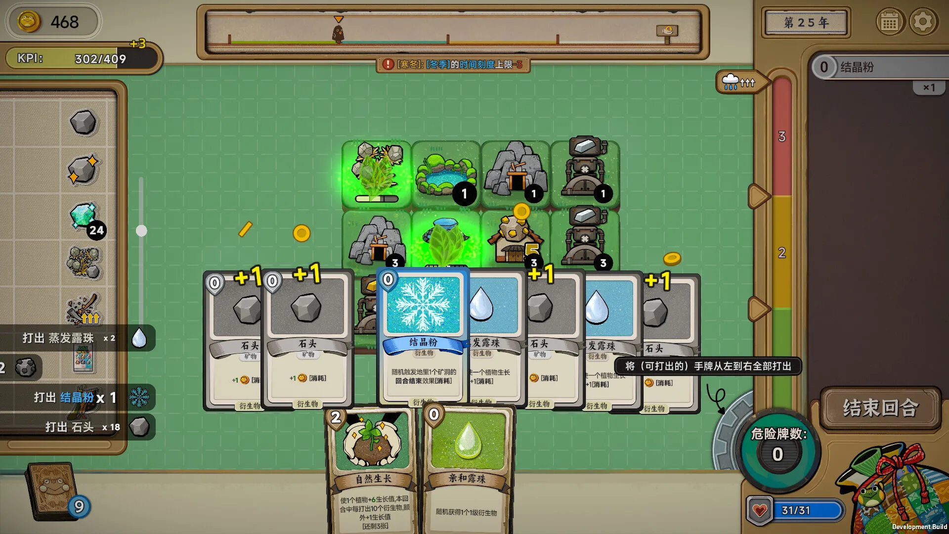 《种呱得呱》中文版