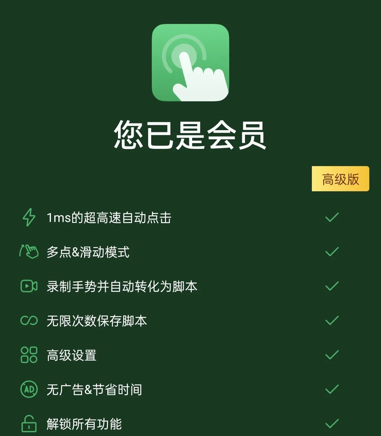 『高端精品』外面收费777的脚本精灵制作,代替手动做任务,自定义挂机项目『月卡软件+使用教程』