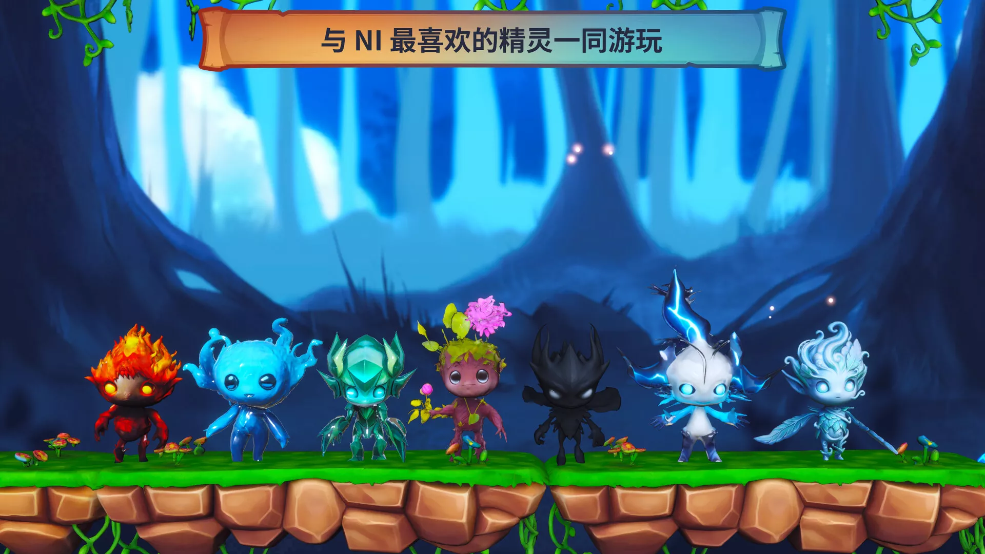 火与水：森林的精灵们/Fire and Water: Spirits of the Forest 新游发布_抖汇吧