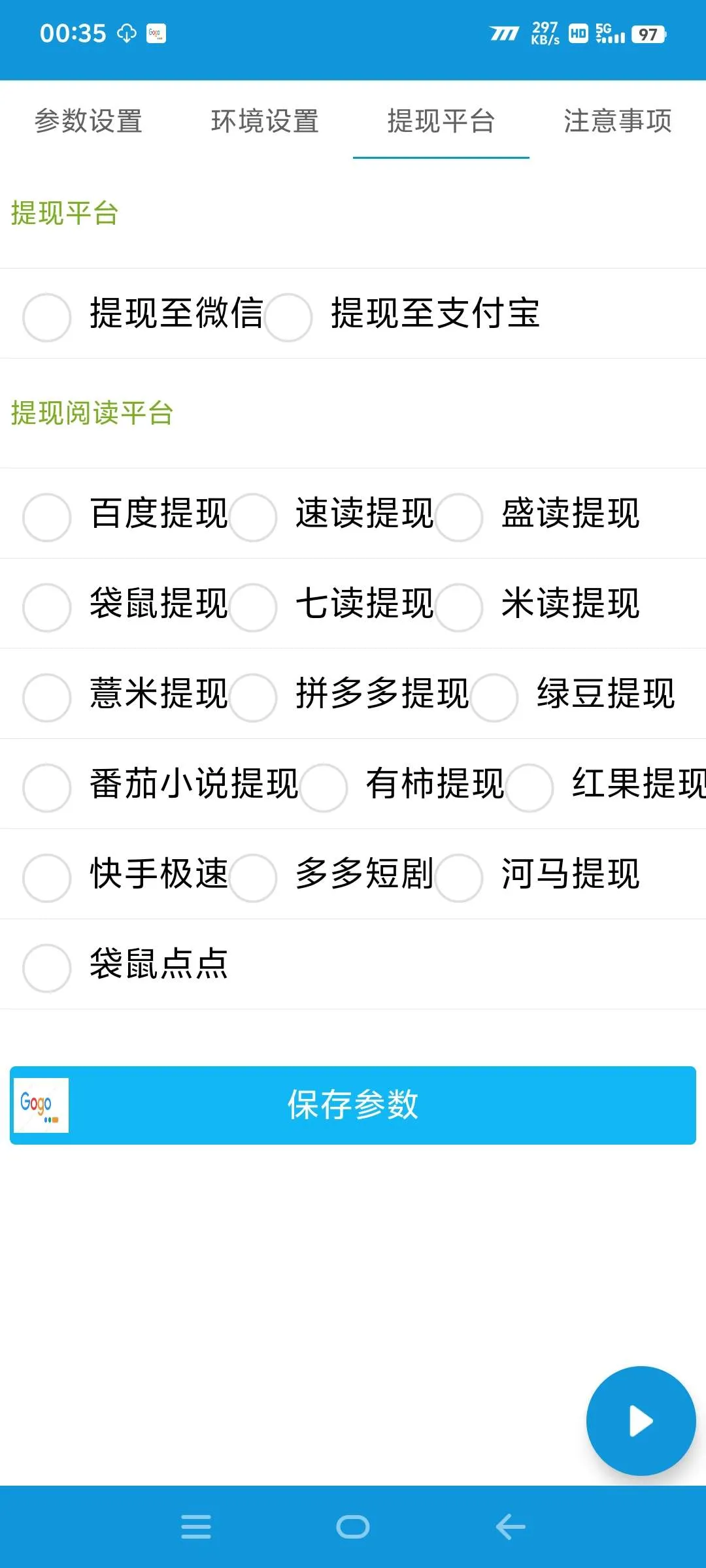 『高端精品』最新袋鼠点点小说阅读挂机 支持批量矩阵模式 低保养老项目 单机5+『软件+使用教程』_抖汇吧