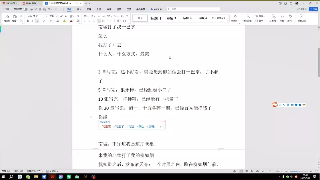 AI创作全赛道：小说、短剧、漫剧剧本一本通(更新5月)_抖汇吧