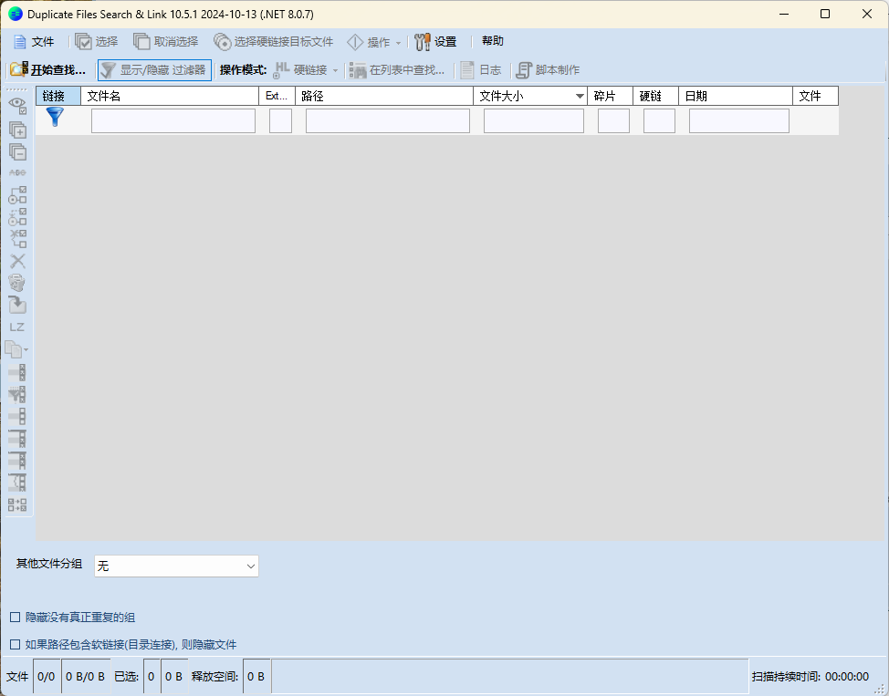 Duplicate Same Files Searcher v10.6.6_抖汇吧