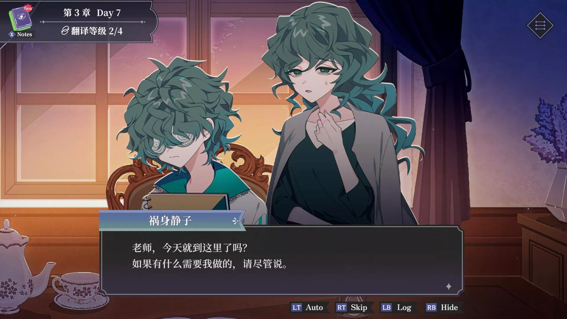 中二病咨询室：第二现实译者/The Second Reality Room: Unspoken Truths 新游发布