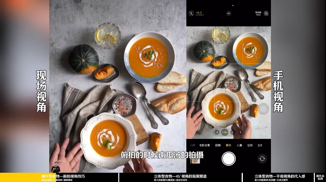 金老师·2025爆款手机静物摄影实战课_抖汇吧