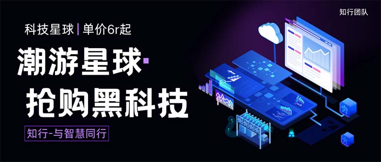 外面收费388的最新潮游星球抢购黑科技，接单可轻松日入三位数【协议脚本…_抖汇吧