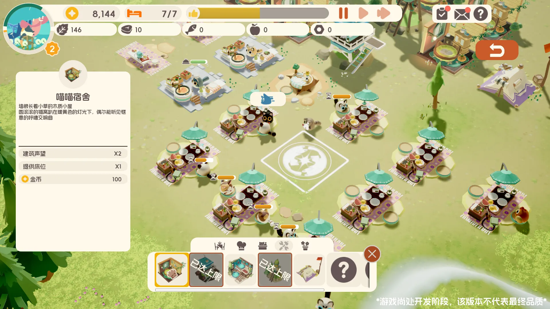 喵喵茶餐厅/PurrPlate_抖汇吧