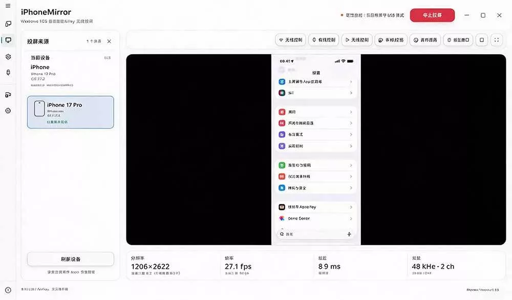 （21270期）iPhone 投屏到 Windows 电脑，还支持操控IOS系统，多台设备能同时上屏，有点意思 iPhoneMirror