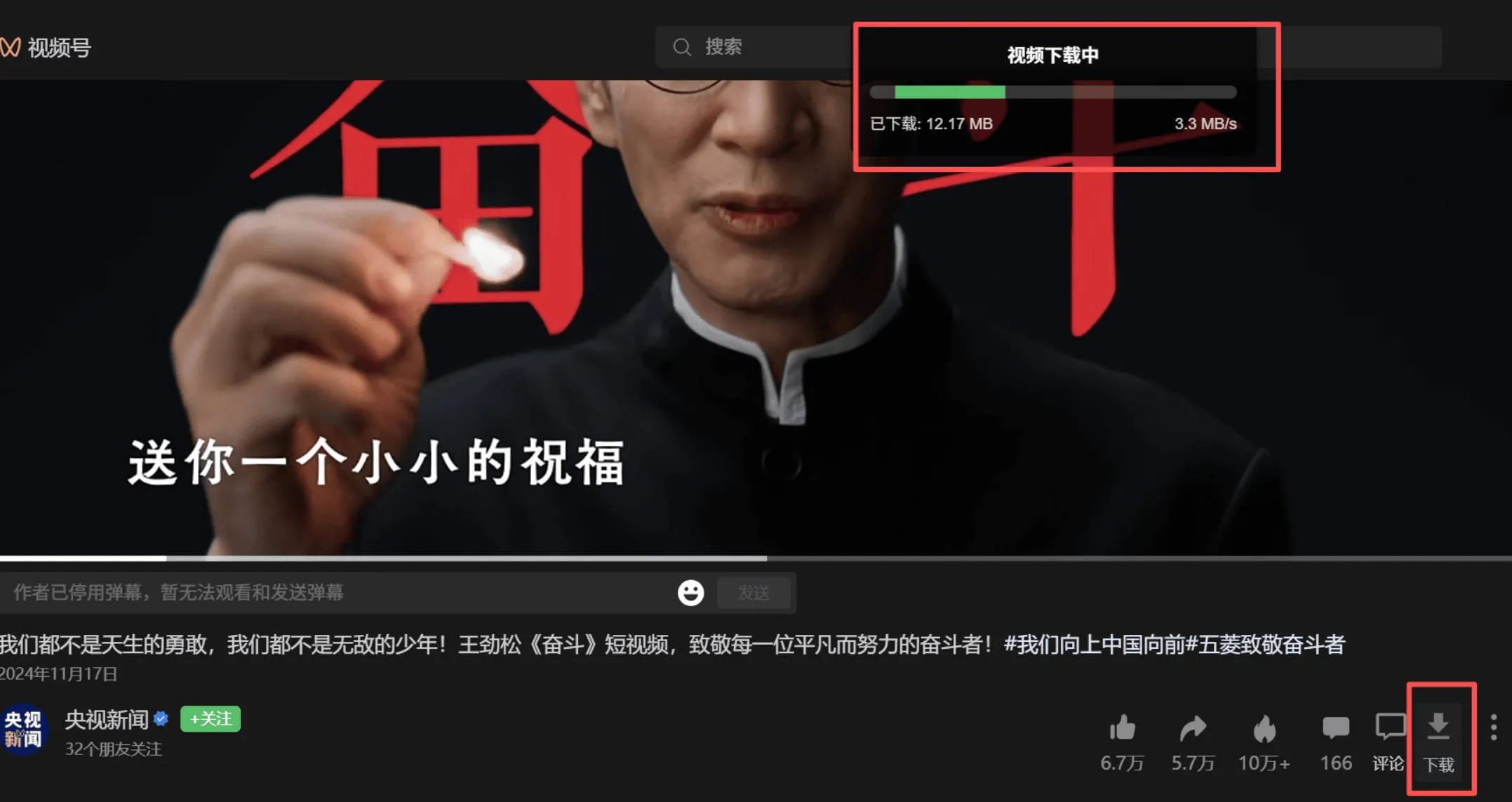 微信视频号下载助手wx_channel v251226_抖汇吧