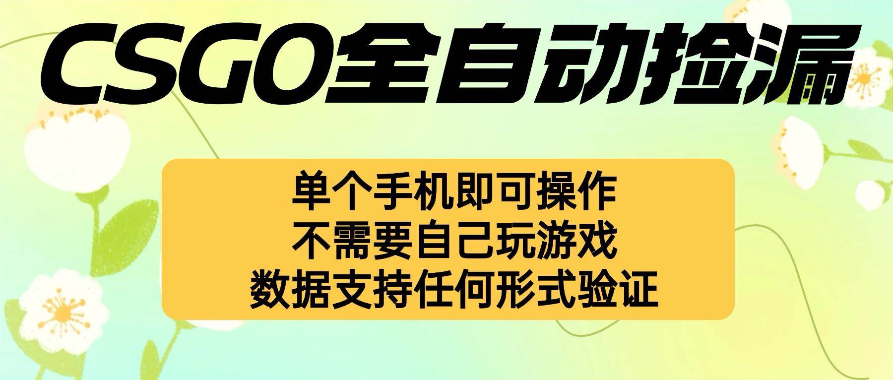 （16207期）自动挂机捡漏，不用自己挂机不用玩游戏，一个手机即可操作。新手小白轻…_抖汇吧