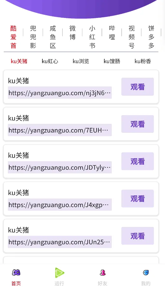 『高端精品』最新灿烂星光任务助手，快手抖音小红书关注点赞任务单机20+『月卡软件+使用教程』