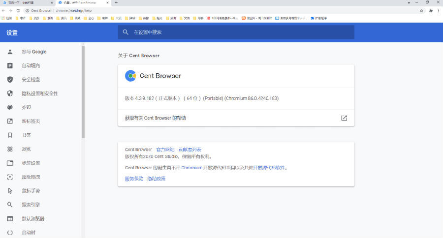 百分浏览器v5.2.1168.57便携版_抖汇吧
