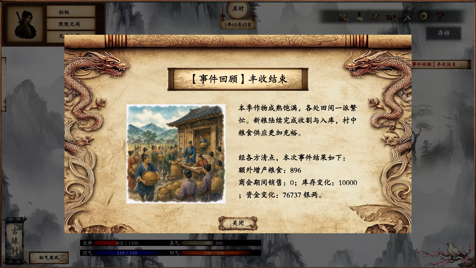 商道逐权/Pursuit of Mercantile Power 新游发布 商道逐权/Pursuit of Mercantile Power 新游发布