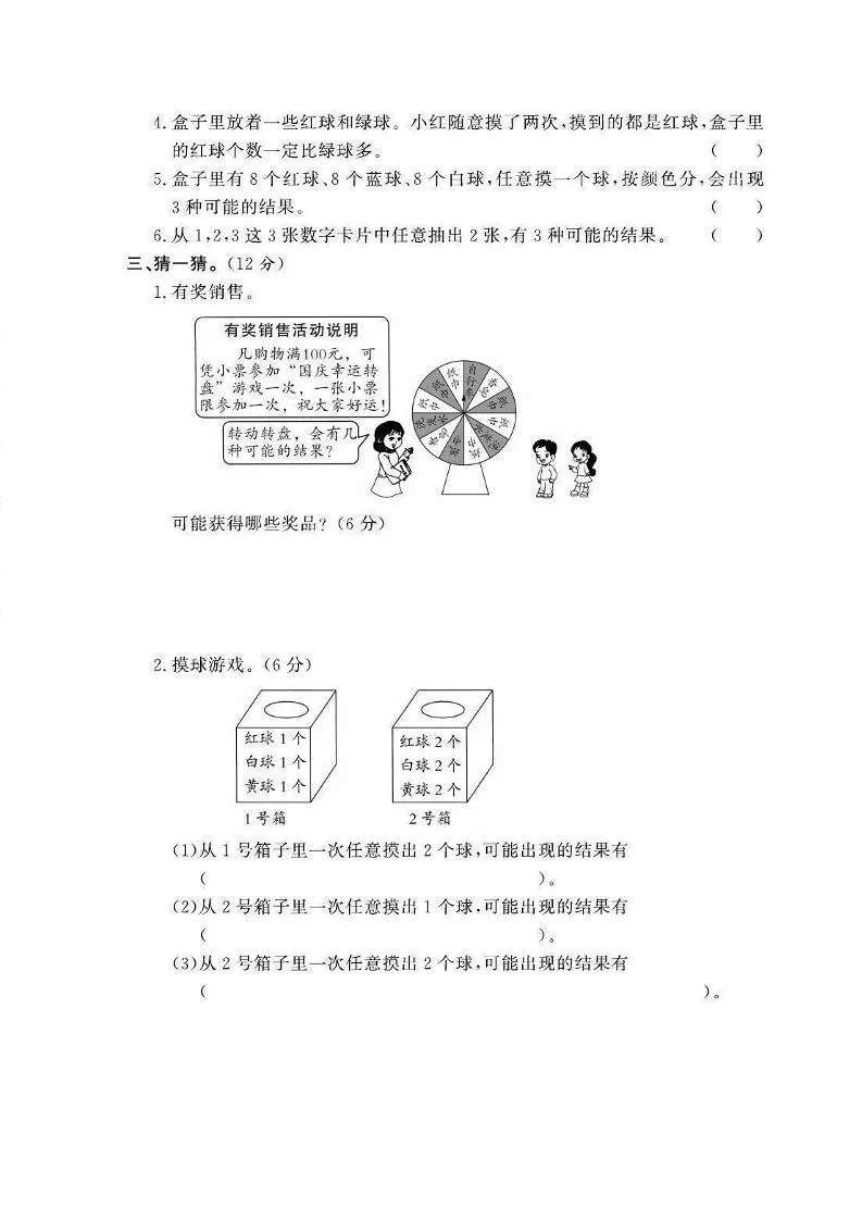五年级上数学第六单元测试卷1《西师版》_抖汇吧