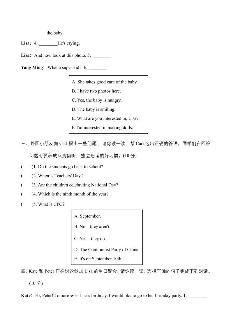 六年级上英语期末补全对话专项突破卷【含答案】人教精通版_抖汇吧