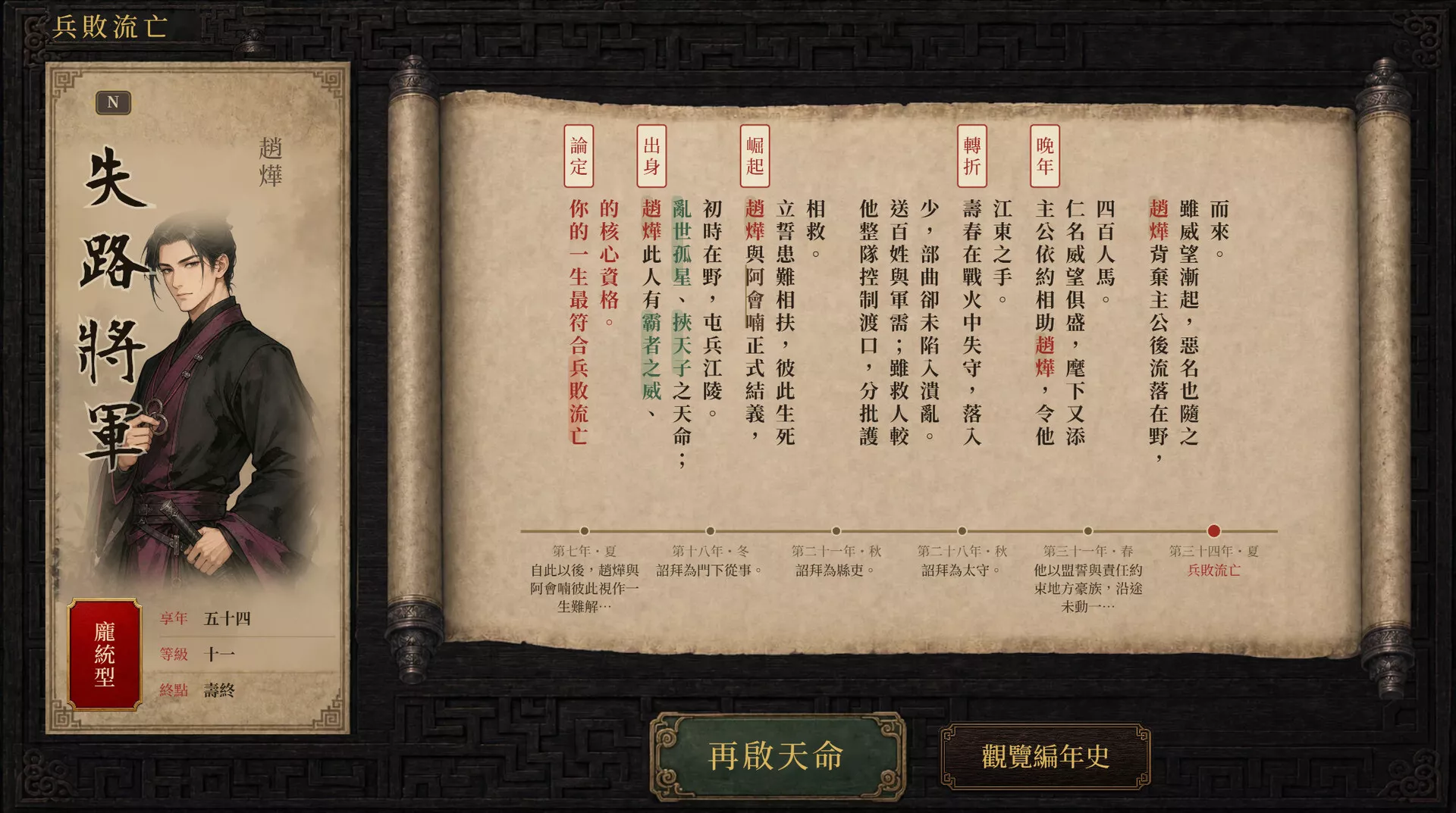 三国天命/SanGoFate 新游发布 三国天命/SanGoFate 新游发布