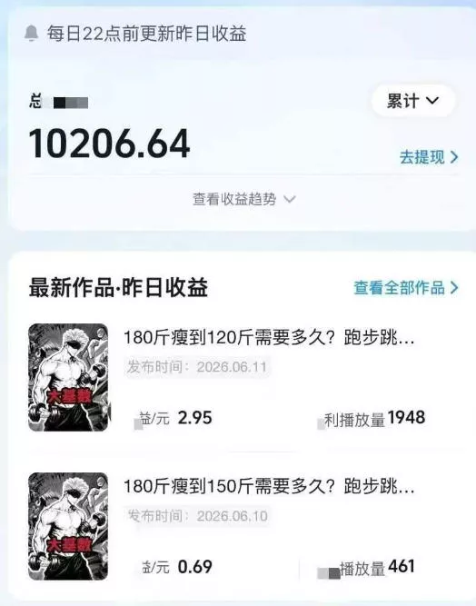 抖音某博主的健身热门短视频赛道教学,精选独家,接商单或者健身私域,零基础也能快速入局