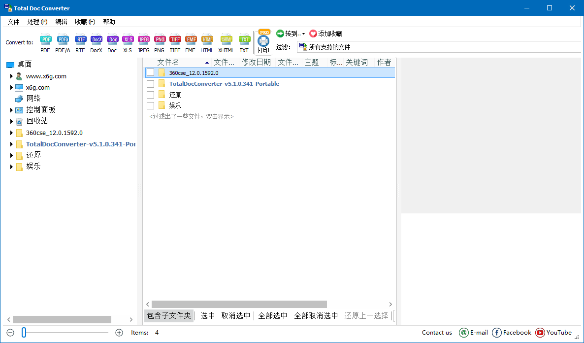Total Doc Converter 5.1.0.368.0_抖汇吧
