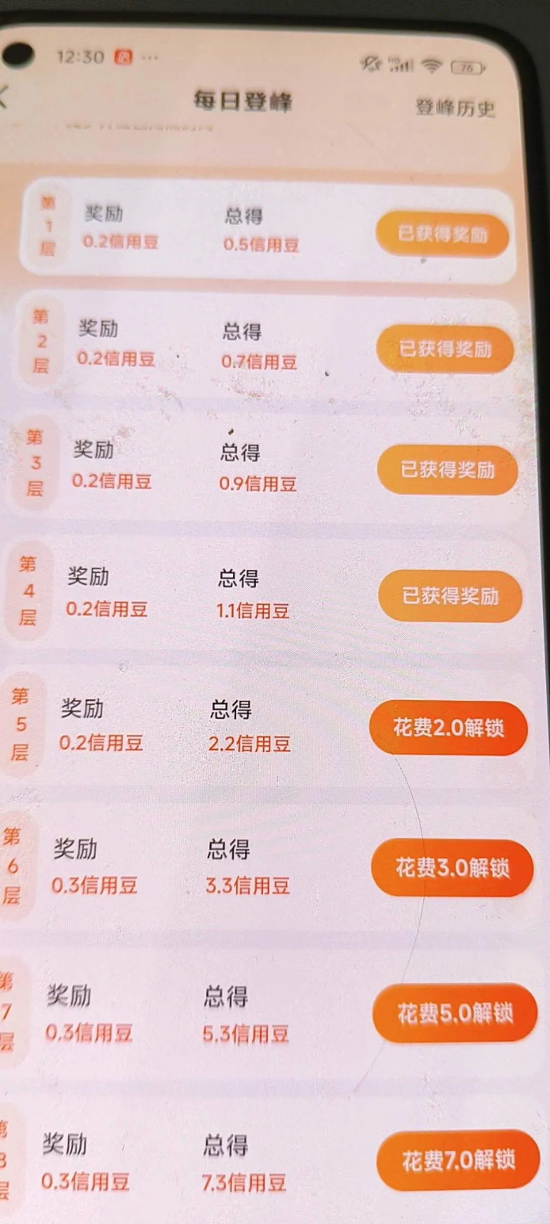 『高端精品』外收费998的火聚生活-电商广告平台-协议项目-1豆=10米『挂机脚本+使用教程』