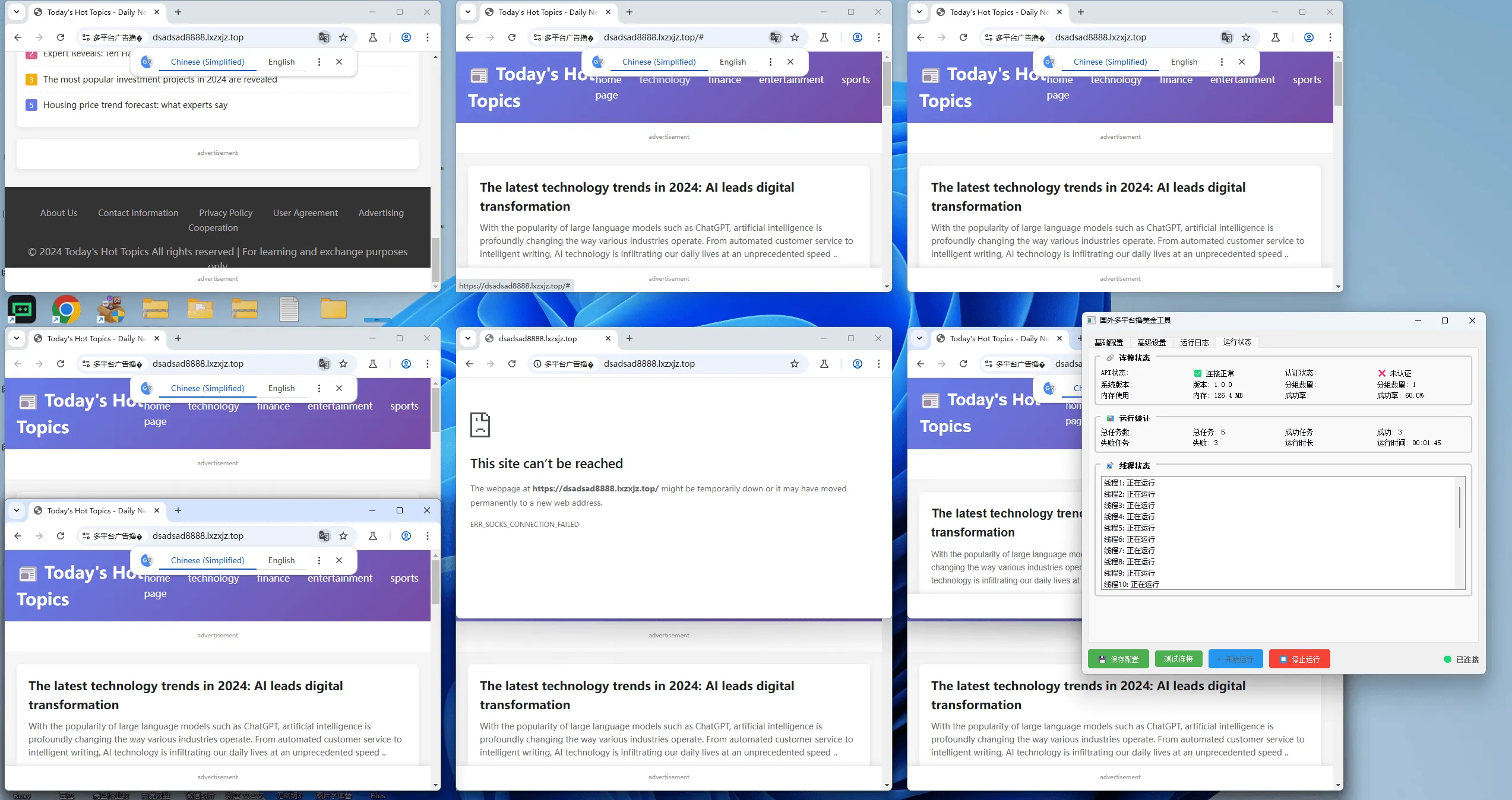 『高端精品』外面卖3888的最新国外多平台广告联盟全自动挂机项目，号称单机一天300刀『挂机脚本+使用教程』