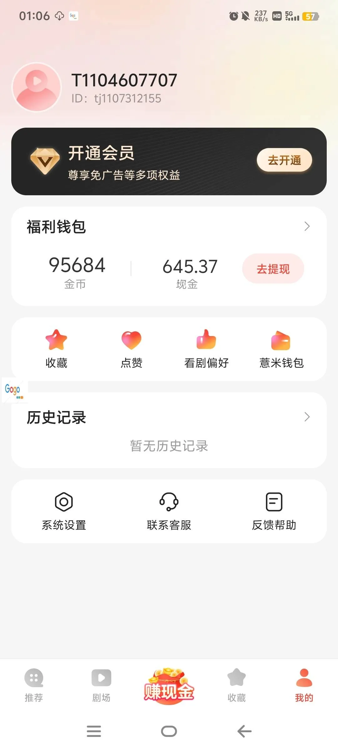 『高端精品』外面收割118的薏米短剧广告掘金挂机  自动刷视频 看广告 单机7+『软件+使用教程』