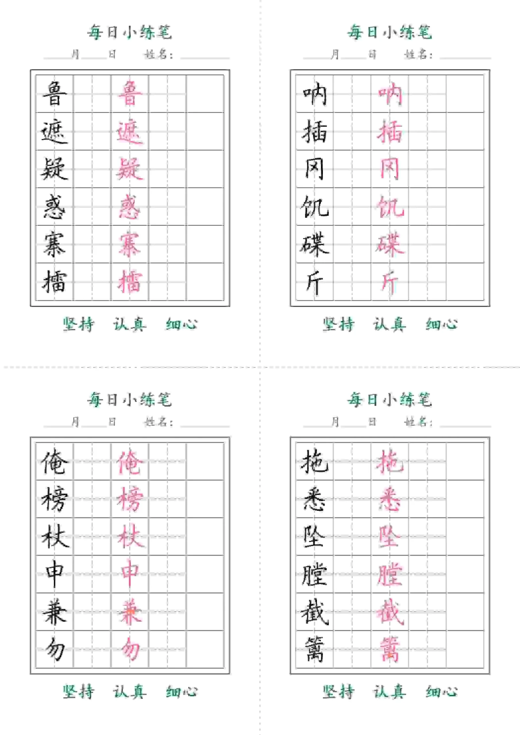 五年级下语文每日小练笔_抖汇吧