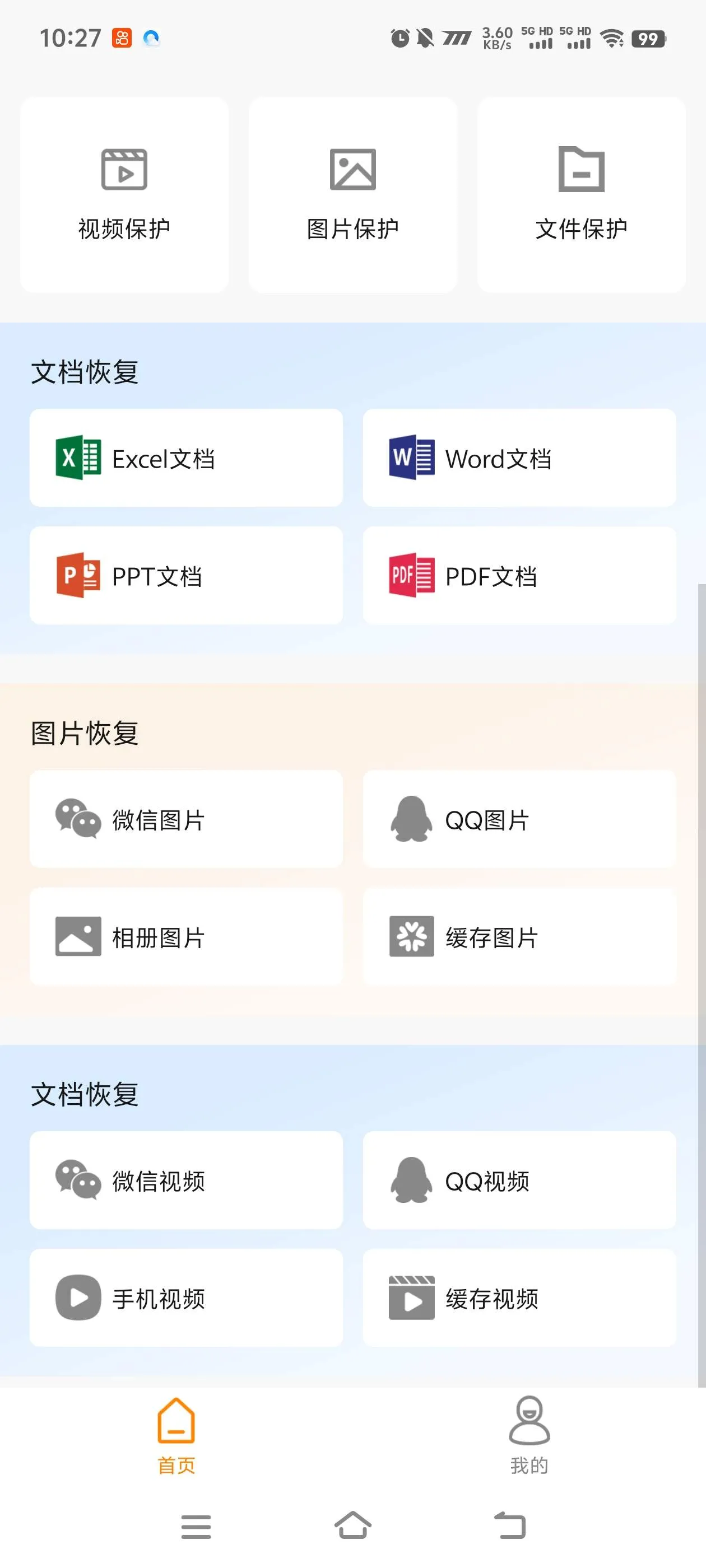 『直播必备』外面收费298的抖音虚拟电商直播助手 无限多开+虚拟定位+文档助手『年卡软件+使用教程』