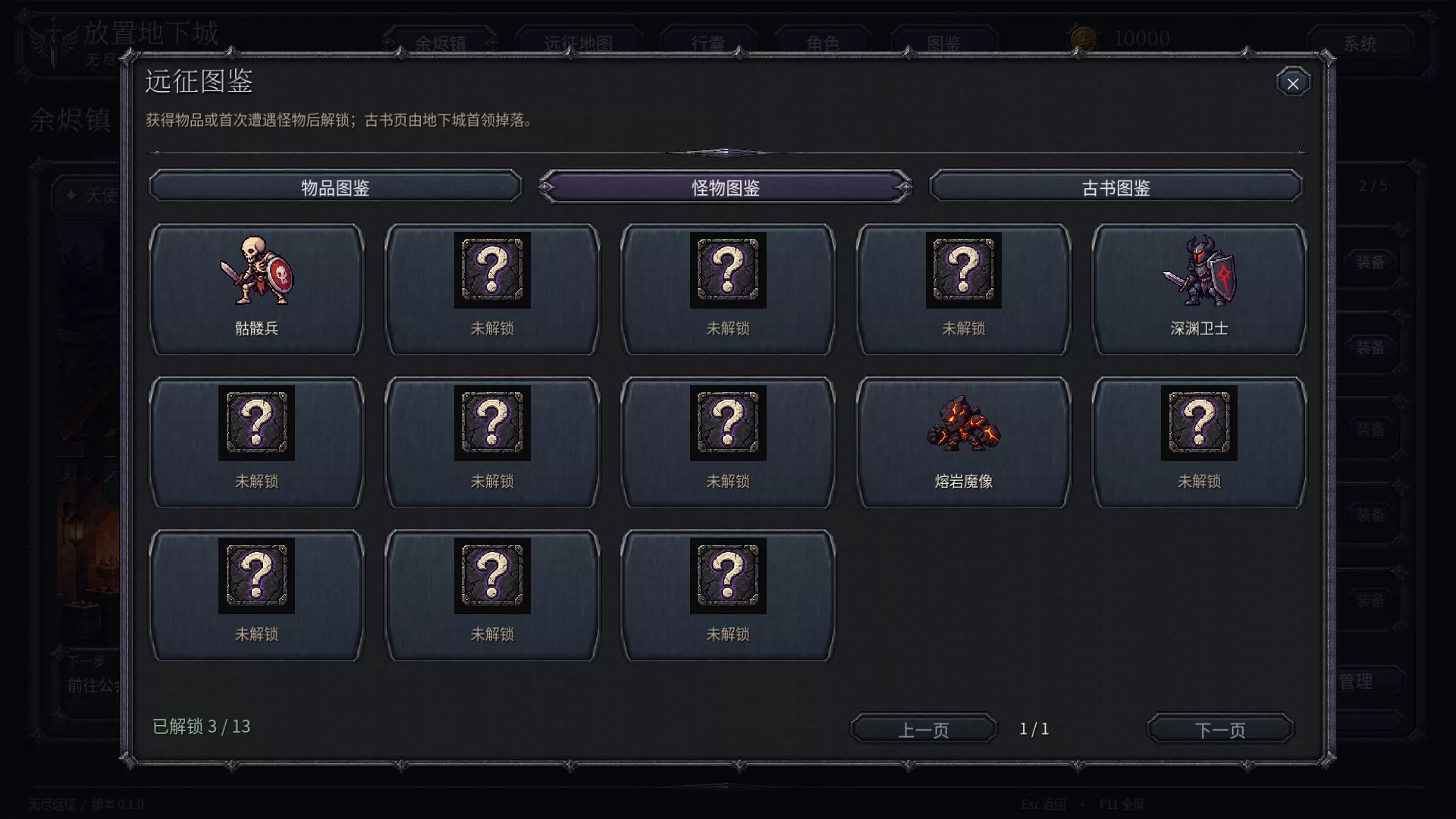 放置地下城:无尽远征/Idle Dungeon: Endless Expedition 新游发布 放置地下城:无尽远征/Idle Dungeon: Endless Expedition 新游发布