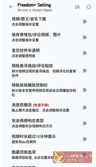 抖音v35.0.0内置模块三版_抖汇吧