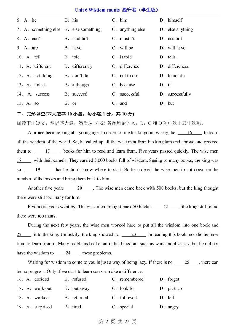 八年级上英语Unit6提升卷（沪教版）_抖汇吧