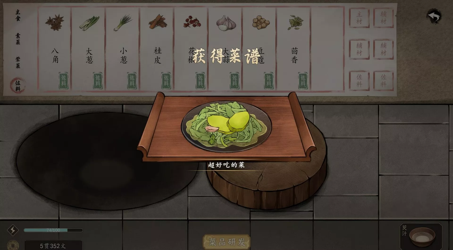 颂声·市井小神仙 新游发布