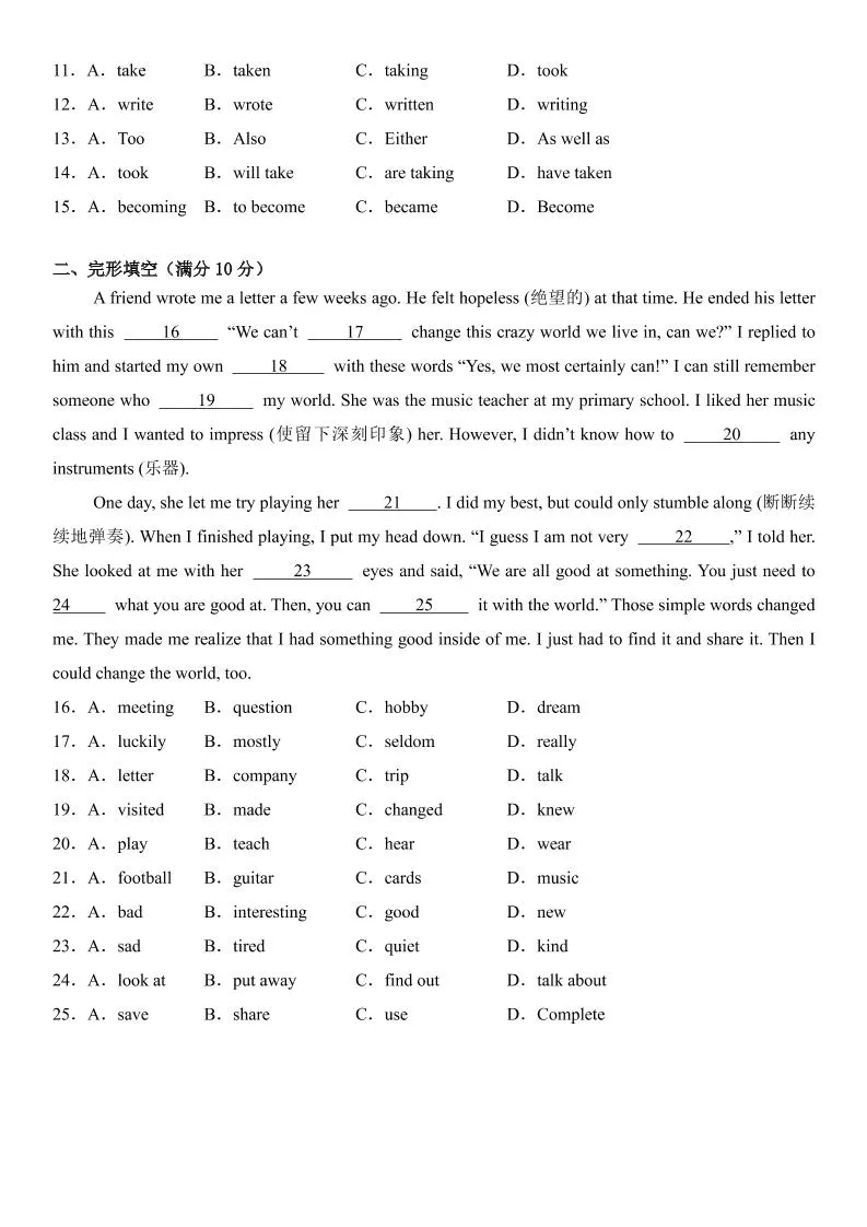 七年级上英语第一次月考试卷（沪教版）_抖汇吧