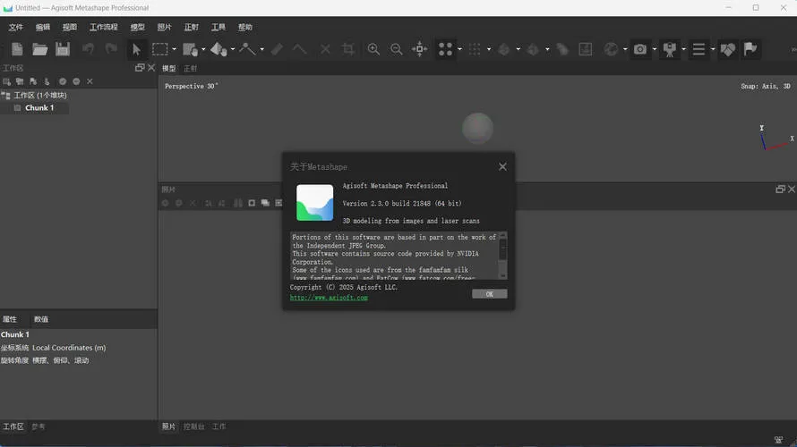 3D建模Agisoft Metashape v2.3.1.22102便携版_抖汇吧