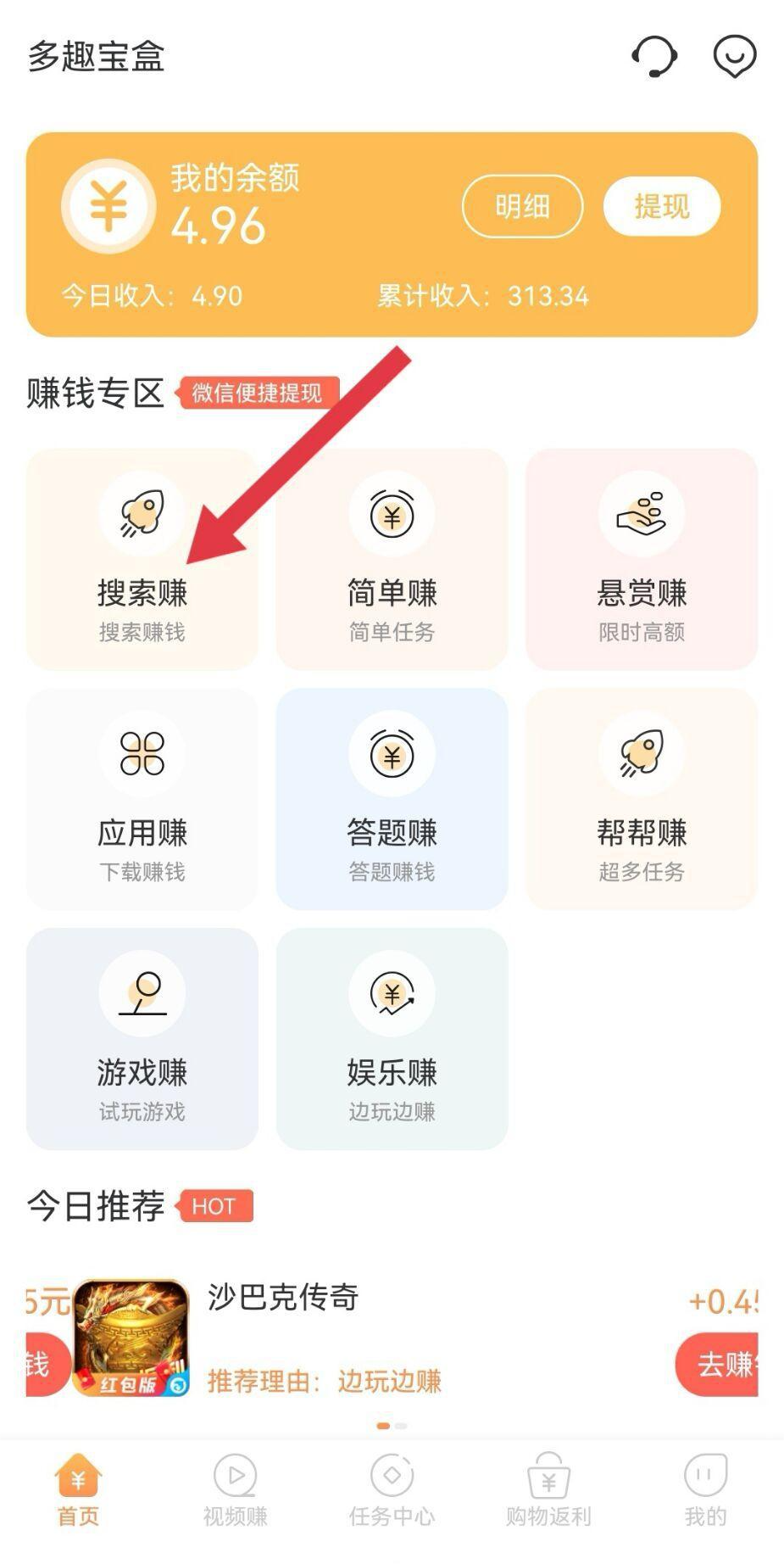 游戏试玩按任务按部就班地做，随手点点单号日入50+，可多号操作_抖汇吧