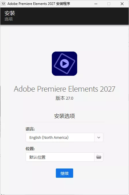 Adobe Premiere Elements 2027 v27.0.0.0_抖汇吧