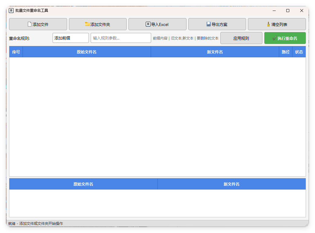 文件批量重命名v1.0.0单文件版_抖汇吧