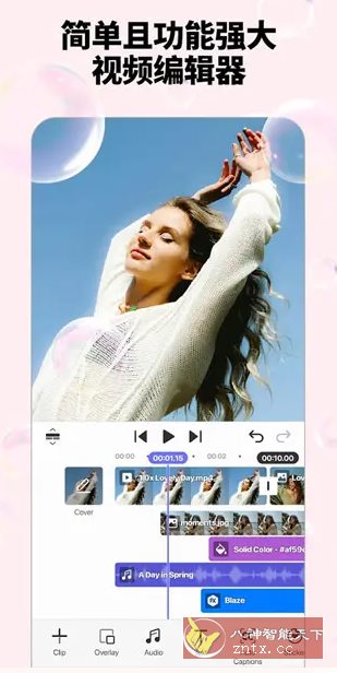 Spring视频剪辑 v1.2.24.34812高级版_抖汇吧