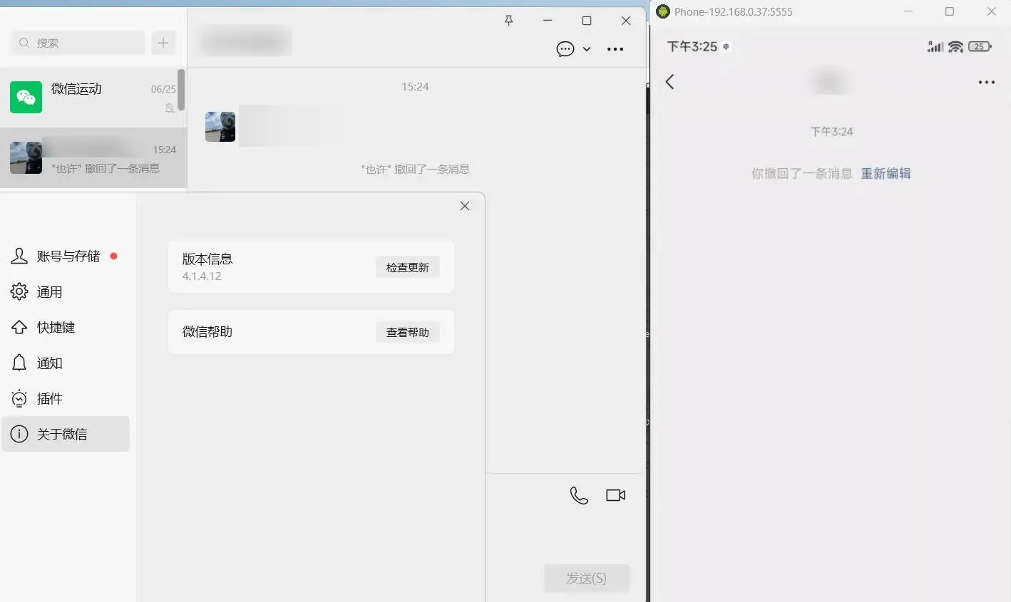 PC微信多开&防撤回插件 适用4.1.7.51_抖汇吧